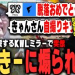 【過激】KWL最終週、ぼっきーに煽られる仏【荒野行動】