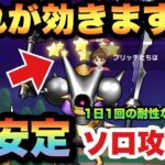 【ドラクエウォーク】あれを使えば難易度激減！？最強のメガモン、キラーマジンガを安定ソロ攻略！