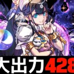 【解説】試練ネフティス、無重力ではスーパーBLACKSUN【パズドラ実況】