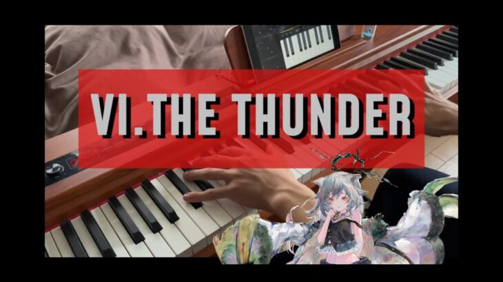 《メメントモリ》Ⅵ.THE THUNDRをちょっと弾いてみた