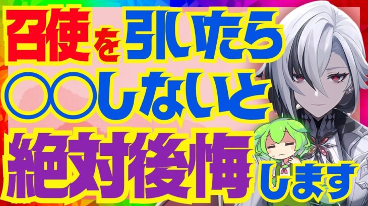 【原神】アルレッキーノを育てていく上で絶対大事なポイントを完全解説！武器の詳細な比較と聖遺物のオプションについてもお話します【VOICEVOX解説】ずんだもん