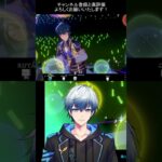【#あんスタ 】Switchで「Galaxy Destiny」ゲームプレイ (SPP：青葉 つむぎ) – 3