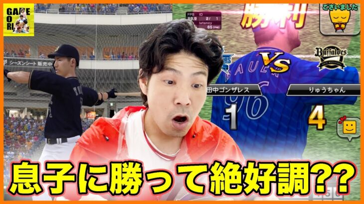 【プロスピA】息子に勝った後は絶好調?まさかの打撃が戻ってきたか!!【プロ野球スピリッツA】ココロマンGAME’s