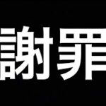 【トレクル】先日アップした動画の内容に一部不備があったので、謝罪、訂正をさせてください。【OPTC】【One Piece Treasure Cruise】