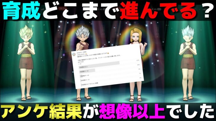 【ドラクエウォーク】オレとみんなの育成事情。そろそろ気合い入れて育成しないといけなそうです。