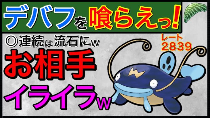 【ポケモンGO】お相手に申し訳ないw攻撃を下げまくるナマズンつえーな