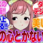 念願の重賞レースで惜敗したモブウマ娘ちゃんのぐちゃぐちゃな心情から得られる栄養素を摂取する悪いデジたんに対するみんなの反応集【アグネスデジタル】【ウマ娘プリティーダービー】