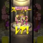 今後は獣神祭とコラボは毎回セットにしろ。【#モンスト】【葬フリコラボ】