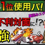 【ポケモンGO】え！？ベロにクレセ投げ？w世界1位のプレイングエグいわw