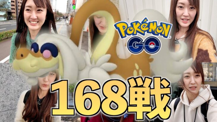 ジジーロン色違い求め168戦!!!! 【ポケモンGO】