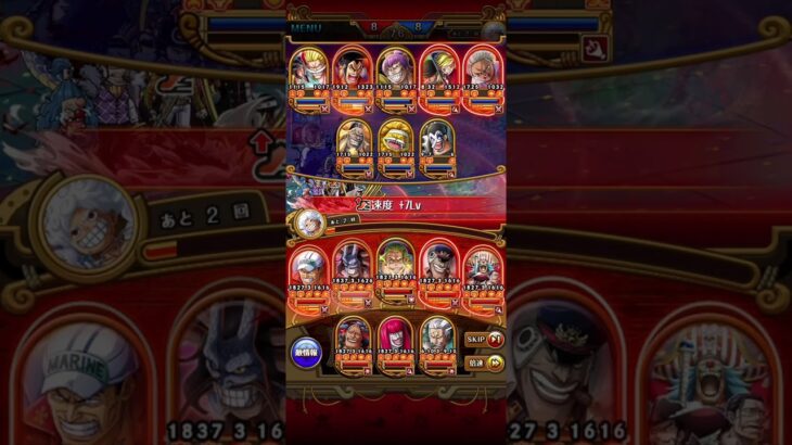 [トレクル]グランドパーティー！Sホーク斬パ瞬殺！[トレクル][ワンピーストレジャークルーズ][ONE PIECE][絆決戦][海賊祭][グランドパーティー][トレジャーマップ]