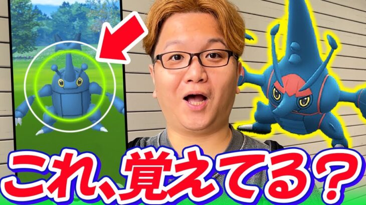 これやらないと損します…!!!虫イベ舐めてない?今回だけの大チャンスが隠れてます!!【ポケモンGO】