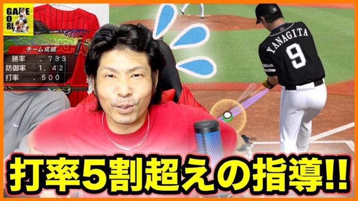 【プロスピA】上手い人の考えと違いすぎた!!打率５割超えたいならこれをしろ!!!【プロ野球スピリッツA】ココロマンGAME’s