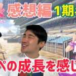 【秋天】ウマ娘の細かいところまで気付きたい競馬ガチ勢【1期感想編#10】