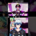 【#あんスタ 】五奇人で「Eccentric Party Night!!」ゲームプレイ (SPP：日々樹 渉) – 3