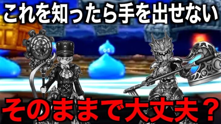 今魔法ブレス武器引こうとしてる人ちょっと待った！再確認が必要です【ドラクエウォーク】【ドラゴンクエストウォーク】