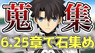 【FGO】まほよコラボに備えて石集め！｜ツングースカ・サンクチュアリを雑談しながら配信【Fate/Grand Order】