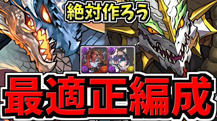 【最適正】最強キャラ逃すな！試練ダンジョン周回！ヘラニクス＆ネフティス！シヴァドラ&ノルディス編成！代用・立ち回り解説！試練進化/エジプト神/西洋神！確保数解説付き【パズドラ】