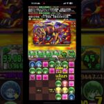 【パズドラ】新百式チャレンジカエデループでクリア！＃パズドラ #新百式チャレンジ＃新百式＃カエデ #shorts