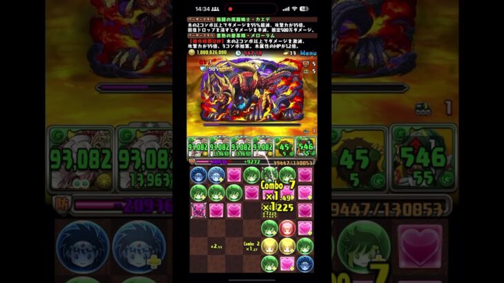 【パズドラ】新百式チャレンジカエデループでクリア！＃パズドラ #新百式チャレンジ＃新百式＃カエデ #shorts