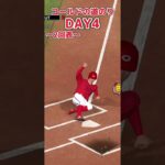 【プロ野球スピリッツa】コールドの道のりDAY4