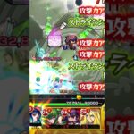 モンストスタジアムむずすぎて顔ない #モンスト#ゲーム #shorts