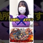 【パズドラ】これなーんだ？アキネイターチャレンジでキャラを当てろ！Part.25 #shorts #アキネイタークイズ #シヴァドラ