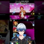 【#あんスタ 】Trickstarで「幸せの歌」 ゲームプレイ (SPP：氷鷹 北斗) – 1