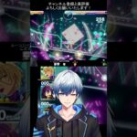 【#あんスタ 】2winkで「シュガー・スパイス方程式」ゲームプレイ (SPP：葵 ひなた) – 3