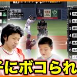 【プロスピA】息子にボコられた!?新シーズンはバクが起きてる??息子強くなりました!!【プロ野球スピリッツA】ココロマンGAME’s