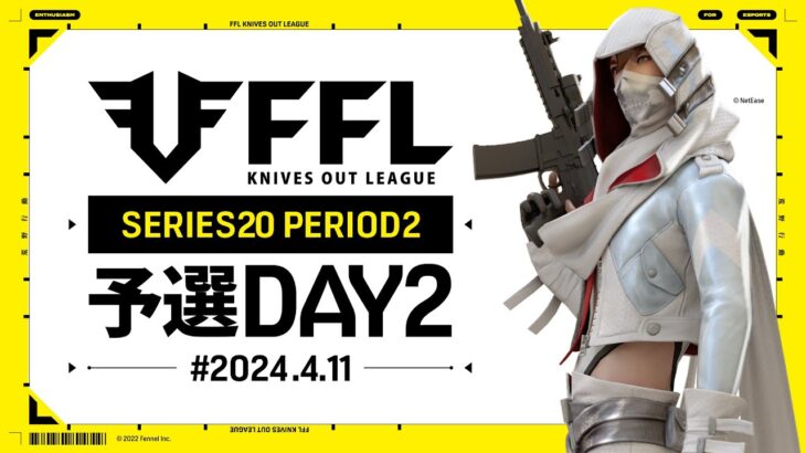 【荒野行動】FFL SERIES 20 PERIOD 2 予選DAY 2🎙実況 祝祭ぴあの