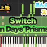 【ピアノカバー】Seven Days “Prismagic”/Switch 【あんさんぶるスターズ!!】【フルバージョン】