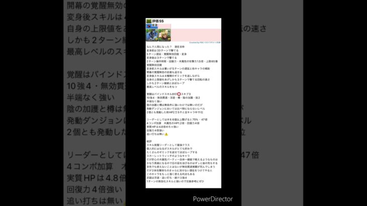 【パズドラ】最強キャラ#11