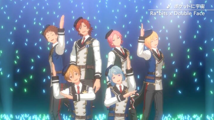 Ra*bits × Double Face「ポケットに宇宙」 あんさんぶるスターズ！！ Music ゲームサイズMV