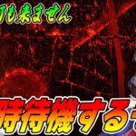 【FGO】18時待機！一応まほよコラボ3週目突入するけど？？何か来る？何も来ない？どっちなんだい！