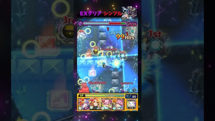 【EXグリア】こいつらが最強すぎる！【モンスト】#モンスト #秘海の冒険船 #グリア #エクストラステージ