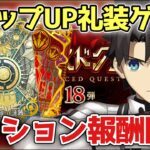 【FGO】雑談しながらアドバンスドクエストやる！初見さんや初心者の方も大歓迎！【Fate/Grand Order】