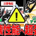 【緊急判明】突然変更ネクロズマが最強ガチ案件に！？持っていると超有利＆◯◯禁止！注意喚起＆GBL活躍予想について徹底解説！【ポケモンGO】【GOバトルリーグ】