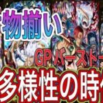 ［トレクル］＊訂正あり。10周年新キャラクター達の海賊祭性能判明！全員化け物必須級だった！