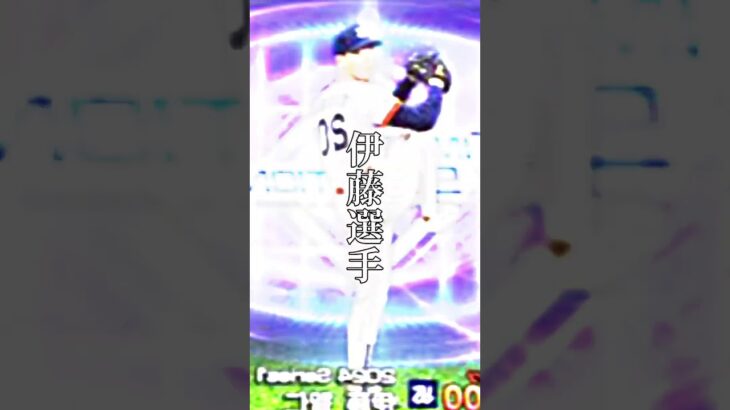 イチローセレクションの強い選手#shorts #プロスピa #プロ野球スピリッツ#プロ野球スピリッツa #イチローセレクション