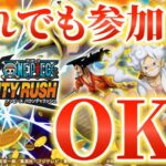 スパチャに沖縄なまりでキレるバウンティラッシュライブ配信【バウンティラッシュ】【bountyrush】ワンピース ONE PIECE