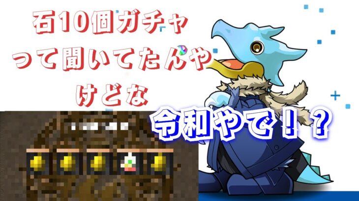 ノアの相方はおったんやな… パズドラ×転スラコラボ　5連1発勝負ガチャ