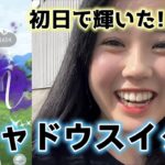 【優勝】まさかのシャドウスイクンが光ったぞー🌞🌊 色違い Suicune shiny ライバルウィーク ポケモンGO GO Japan raids GBL 일본인 포켓몬고