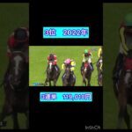 オークス過去10年波乱度ランキング#ウマ娘 #ウマ娘プリティーダービー #競馬 #競馬予想 #オークス #アーモンドアイ #デアリングタクト #ユーバーレーベン #リバティアイランド