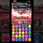 パズドラ 未知の新星【超重力】やっとクリアできました。