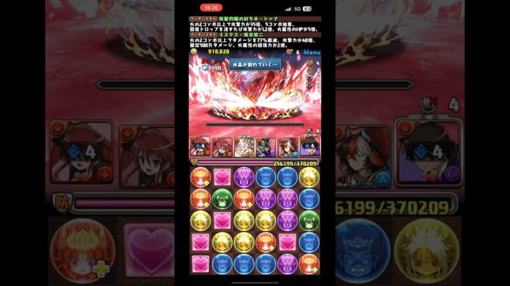 パズドラ 未知の新星【超重力】やっとクリアできました。