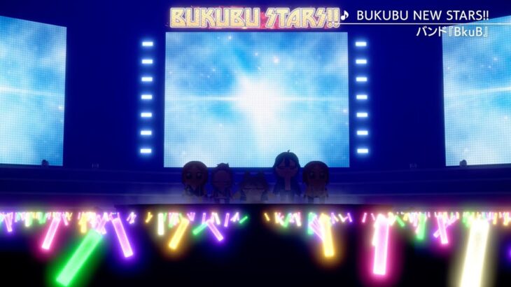 バンド『BkuB』「BUKUBU NEW STARS!!」あんさんぶくぶスターズ！！- Cry Wolf – ゲームサイズMV