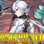 【原神】新聖遺物厳選敗北者なので余響300個廻聖にすべてを懸けることにした【ゆっくり実況】