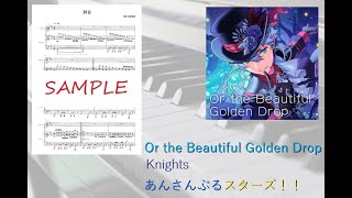 【あんスタ】Or the Beautiful Golden Drop（ピアノソロver.）／Knights【ピアノ】