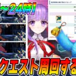 【FGO】22時〜24時の怪異クエストをやる！寝るまで配信【質問募集】